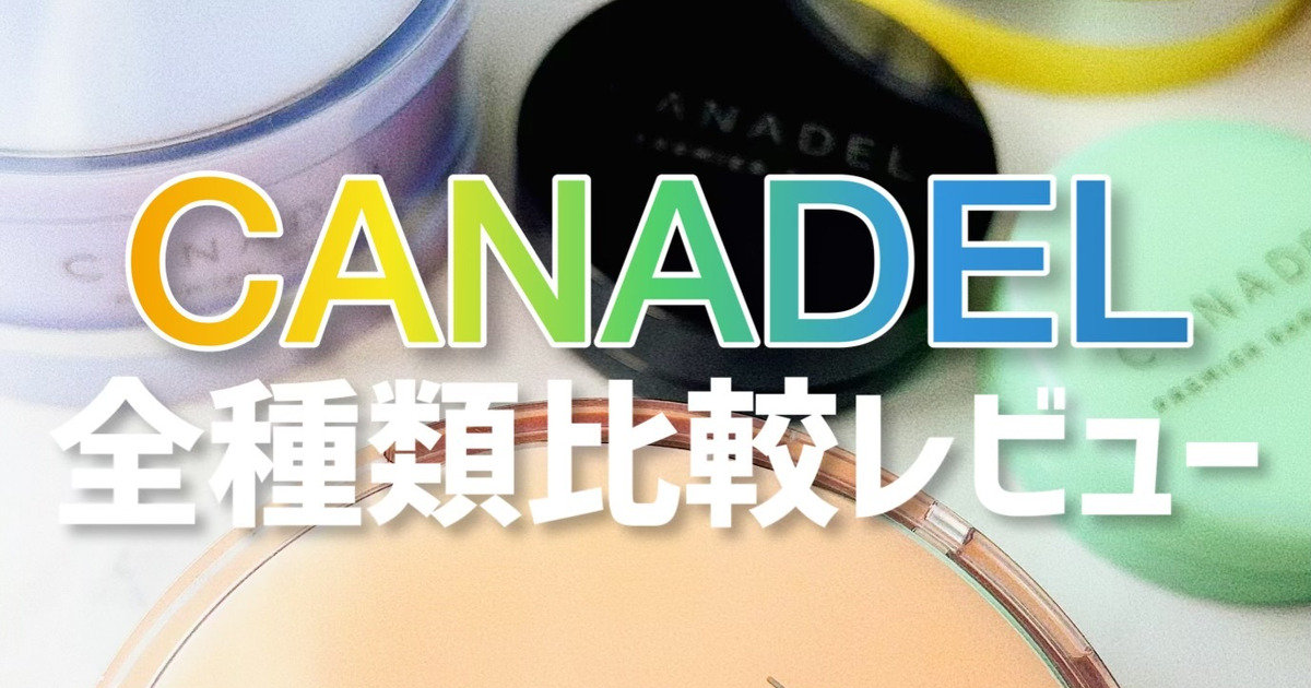 てるみ様専用 デュオザクレンジングバーム、カナデルオールインワン 汚い