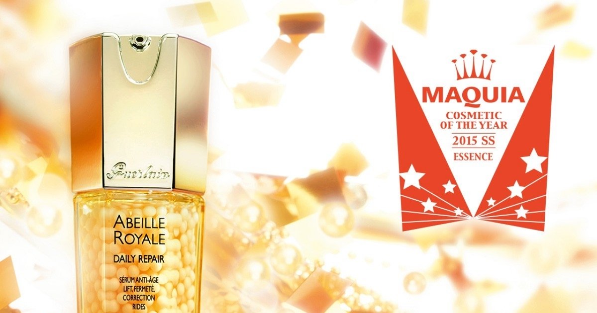 新品箱あり　ゲラン アベイユロイヤルマイクロアクティブセロム50ml 18286780701.jpg