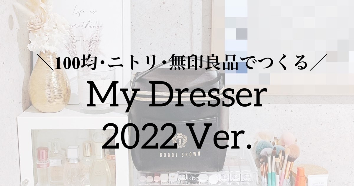 お洒落 デパコスおまとめ大量 CHANELポーチ 無印良品ケース asakusa.sub.jp