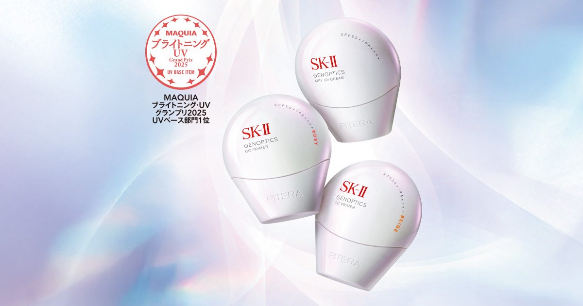 Sk2★ジェノプティクスUVクリーム SK-II ジェノプティクス エアリー UV クリーム