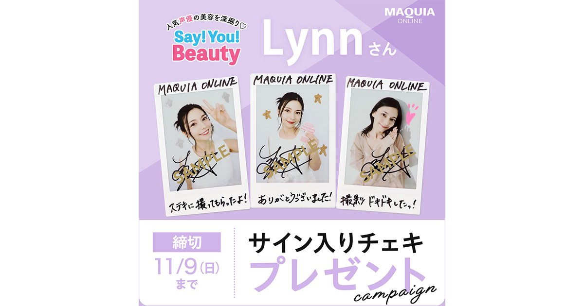 声優・Lynnさんのサイン入りチェキを3名様にプレゼント！ | マキア
