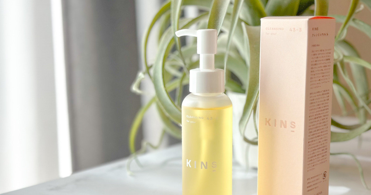 【再販開始！】完売続きのKINS CLEANSING OILがやっぱり良かった 【菌ケアクレンジング】 | マキアオンライン(MAQUIA  ONLINE)