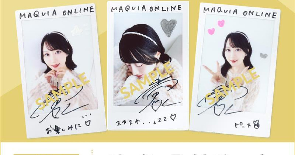 声優・小倉 唯さんのサイン入りチェキを3名様にプレゼント！ | 集英社