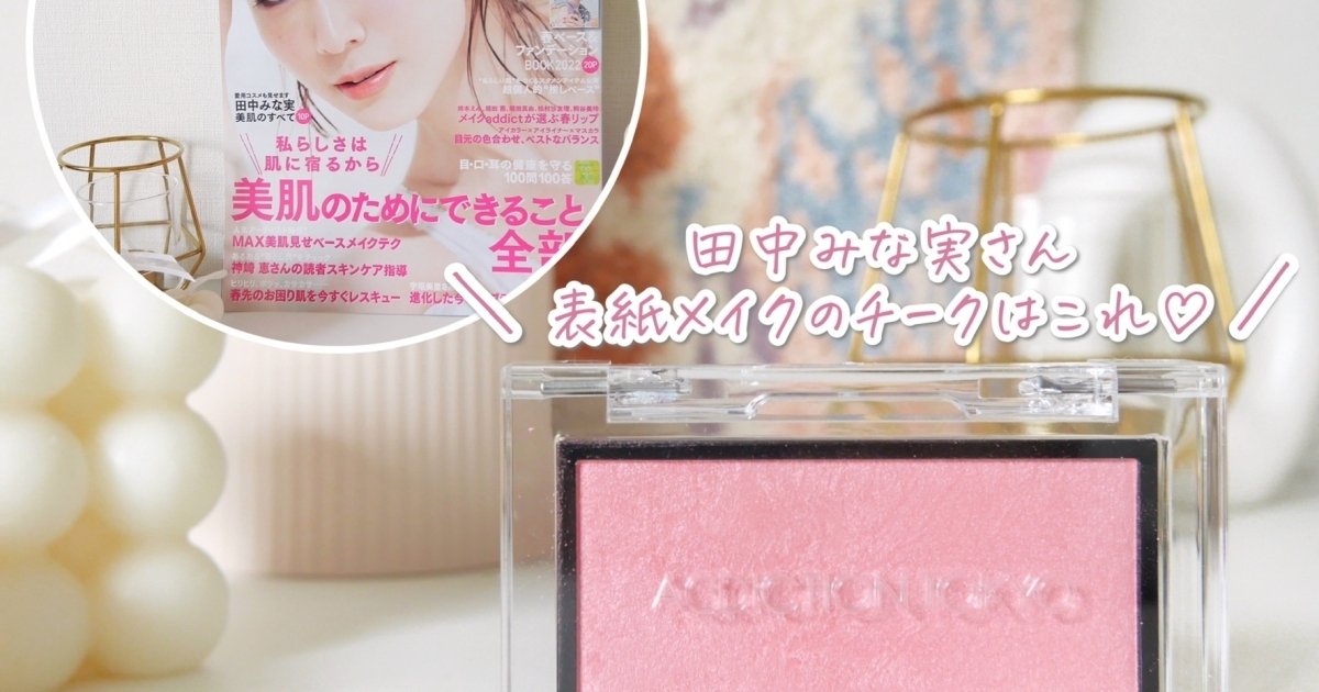 田中みなみ愛用セット YA-MAN - 田中みな実さん愛用！美容家電セットの通販 by