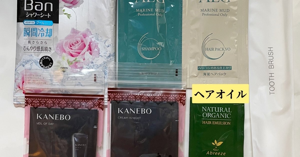 基礎化粧品サンプルセット 大量100点有名ブランド多数　旅行に最適♡ 海外旅行で学んだ旅行に持っていく時の【スキンケアセット】【化粧品