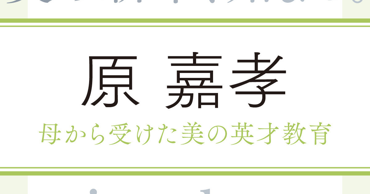 A*5様 原嘉孝　チケットファイル　ジュニア timelesz 匿名配送】 timelesz 原嘉孝 チケットファイル - メルカリ