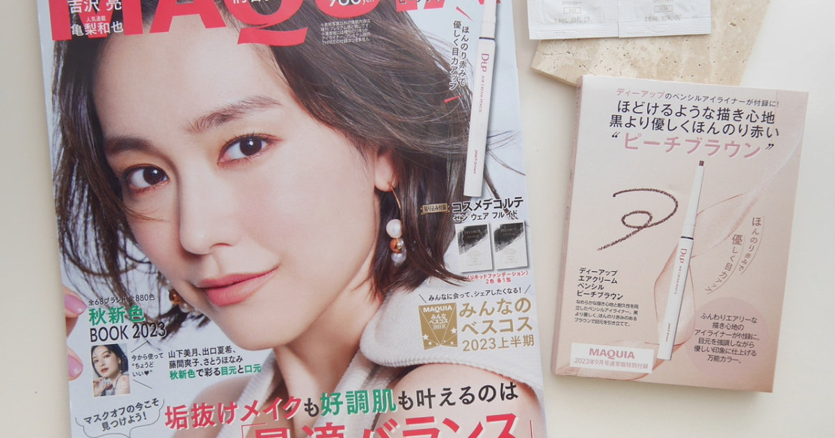 桐谷美鈴さん ポラロイド写真 当選通知書　雑誌の切り取り　付き 桐谷美鈴さん ポラロイド写真 当選通知書 雑誌の切り取り 付き MAQUIA9