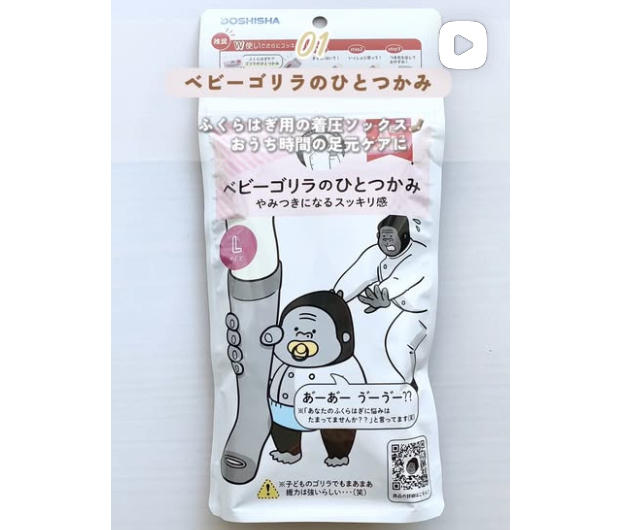 マキア公式Instagramで紹介されたYOUの温活リール動画。ベビーゴリラのひとつかみや温活グッズのレビュー。