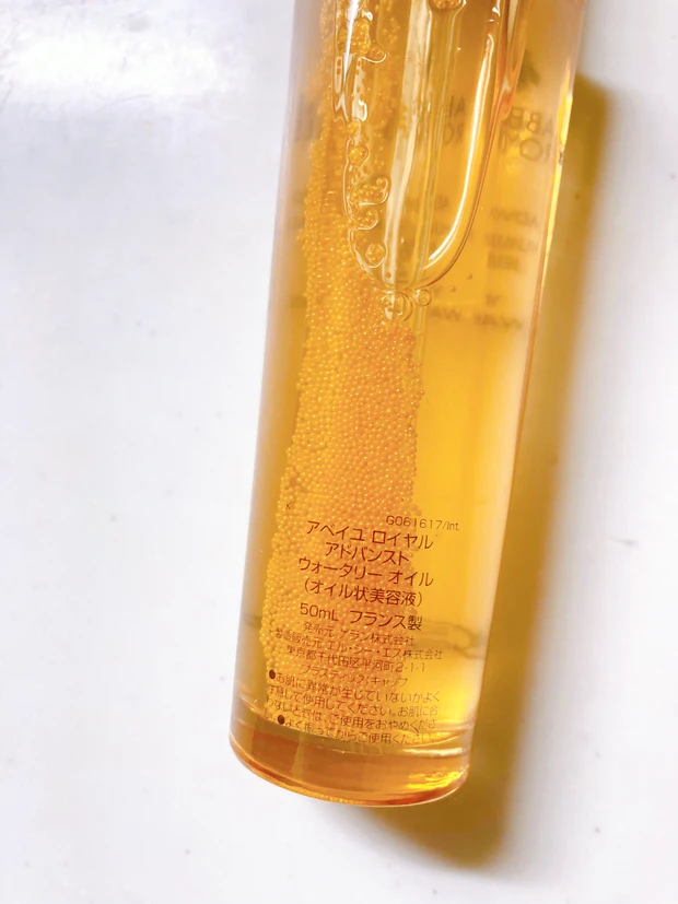 GUERLAIN 『アドバンスト ウォータリー オイル』のキットをご紹介_3