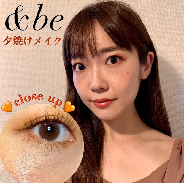 &be 夕焼けメイク
