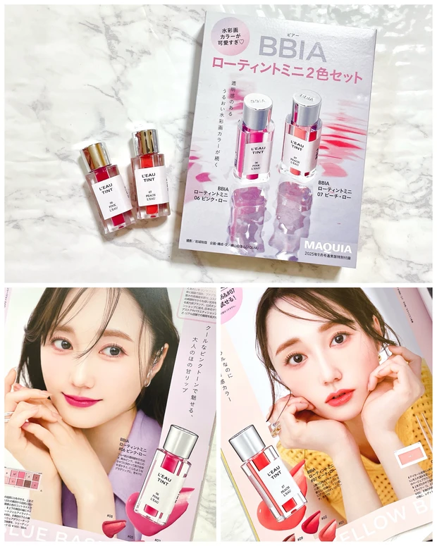藤田ニコルさん初表紙！《マキア9月号》見所&イエベ ブルベ使える付録のBBIAのミニリップをレビュー！_2_1