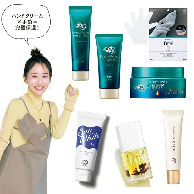 田中みな実さんの愛用ハンドクリームは？ アトリックスなど、ハンドケア＆ネイルケアアイテム12選
