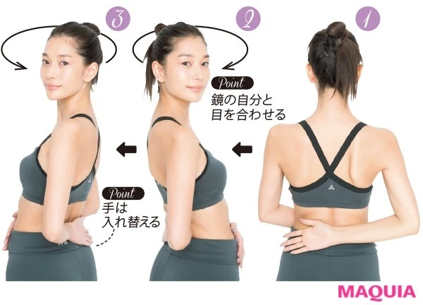 【初心者にもおすすめの簡単筋トレ】<昼におすすめ>鏡を見ながら背中ひねり(左右×10回)