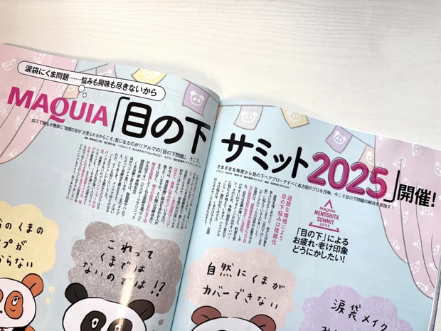 マキア最新号の記事をご紹介