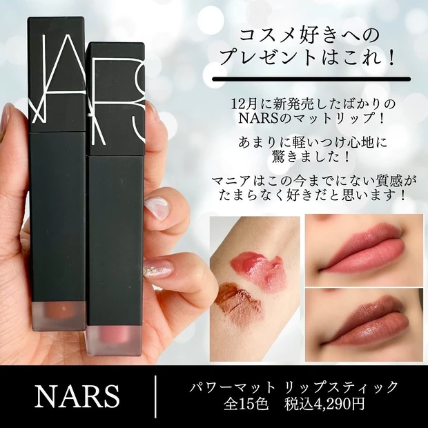 【予算別】コスメマニア厳選！おすすめクリスマスプレゼント7選！_3