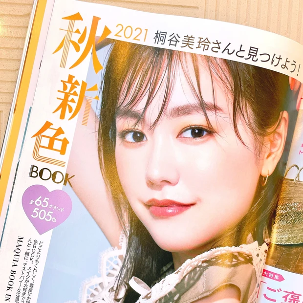 【MAQUIA9月号】見どころ満載!秋新色BOOKで最新情報をチェック♡付録も豪華だよ!_6