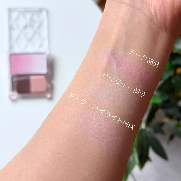 CANMAKE キャンメイク グラデーションチークス 01ベリーヨーグルト スウォッチ