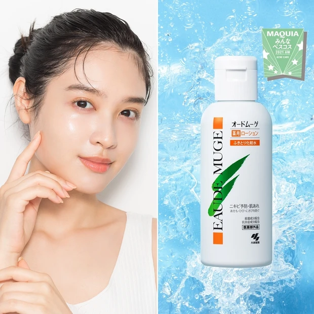 薬用オードムーゲの「ふきとり美容」ですっきり健やか肌へ