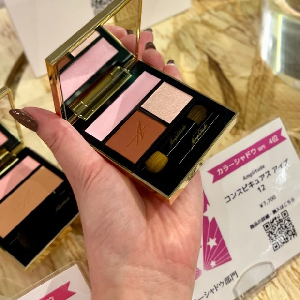 アンプリチュード コンスピキュアスアイズ 12
