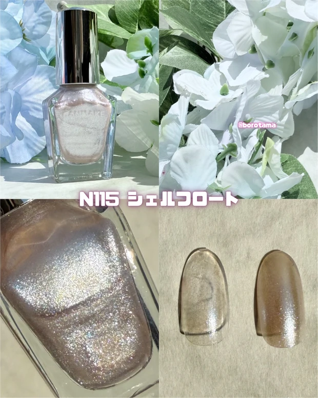 キャンメイク カラフルネイルズ N115シェルフロート N116DJナイト N117カクテルブルー N118ピンクジェニック