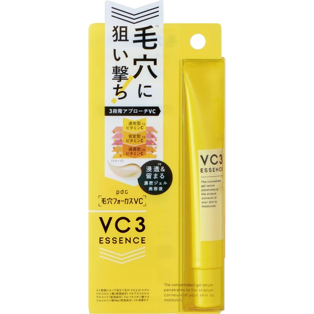VC3エッセンス