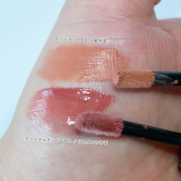 リップモンスター クリスタルポッド スフレマット 比較