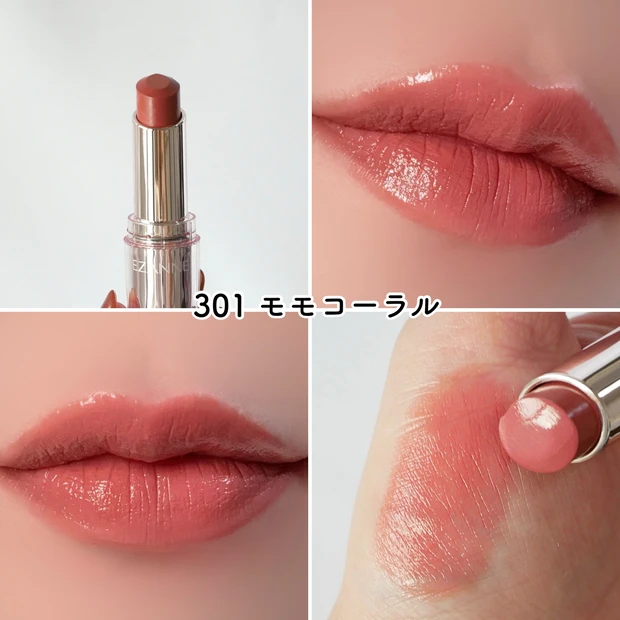 セザンヌ ラスティンググロスリップN 新作 301 モモコーラル