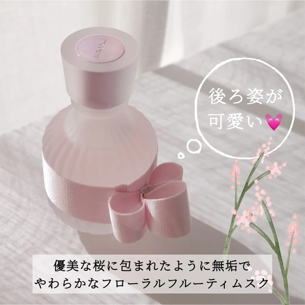 桜コスメ22 コスメデコルテの Kimono シリーズから 桜の香りが限定発売 マキアオンライン Maquia Online