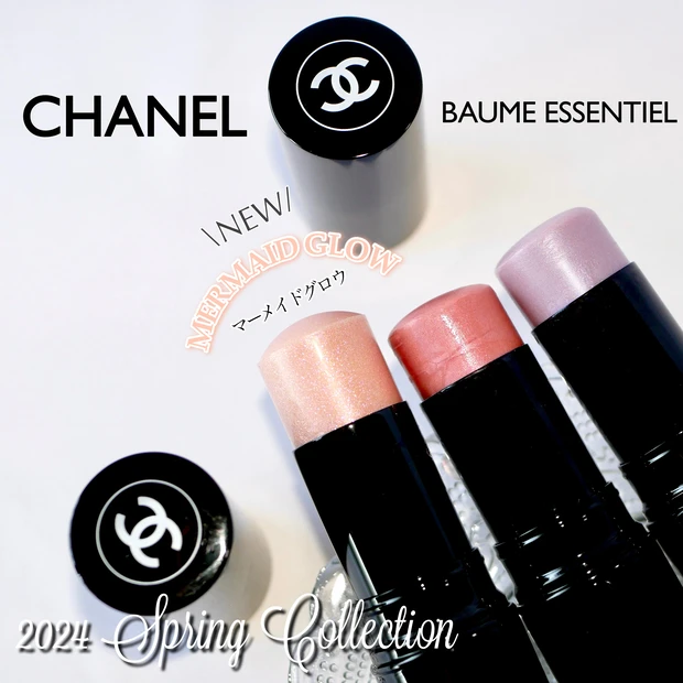 早割クーポン！ CHANEL シャネル ボームエサンシエル マーメイドグロウ 