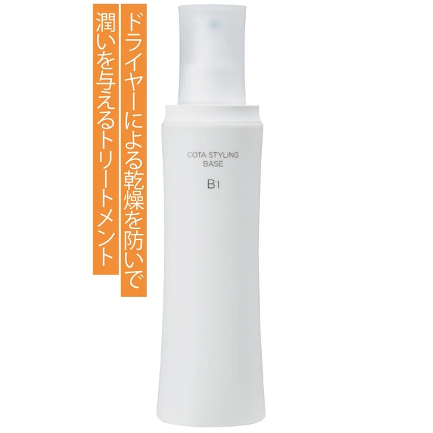 コタ スタイリング ベース B1 200ml ¥3300/コタ(美容室専売品)