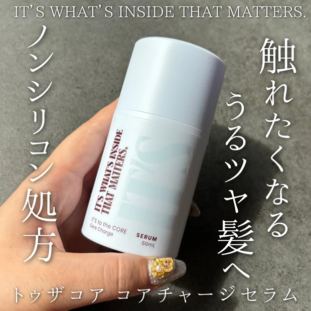 髪のダメージが気になっていて毎日のヘアケアに取り入れている「トゥザコア コアチャージセラム」♡