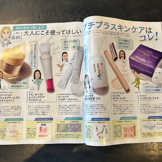 プチプラコスメ大集結!MAQUIA7月号の見どころをご紹介します_6