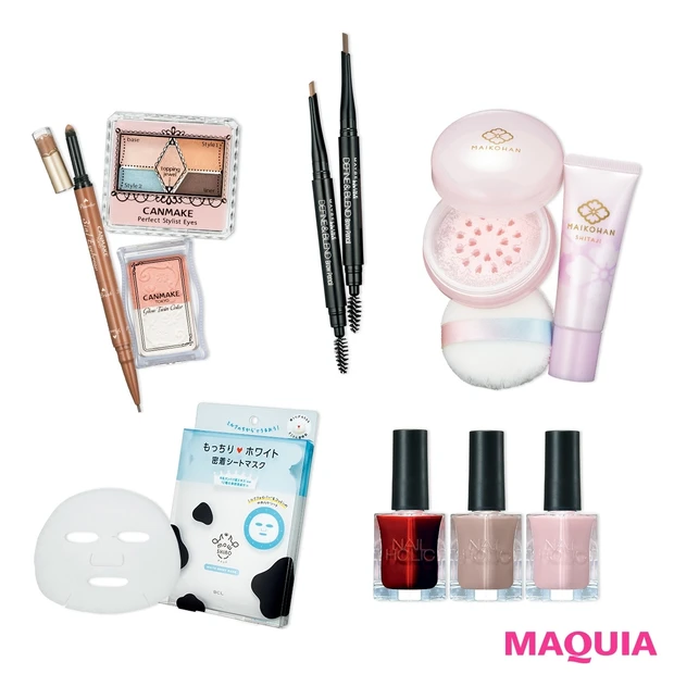 人気ブランドのプチプラ新色コスメ&新作マスクをお届け! 【メイベリン、キ…