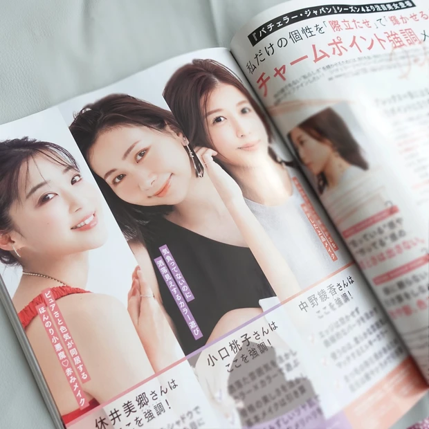 MAQUIA5月号 マキア バチェラー 休井美郷 小口桃子 中野綾香
