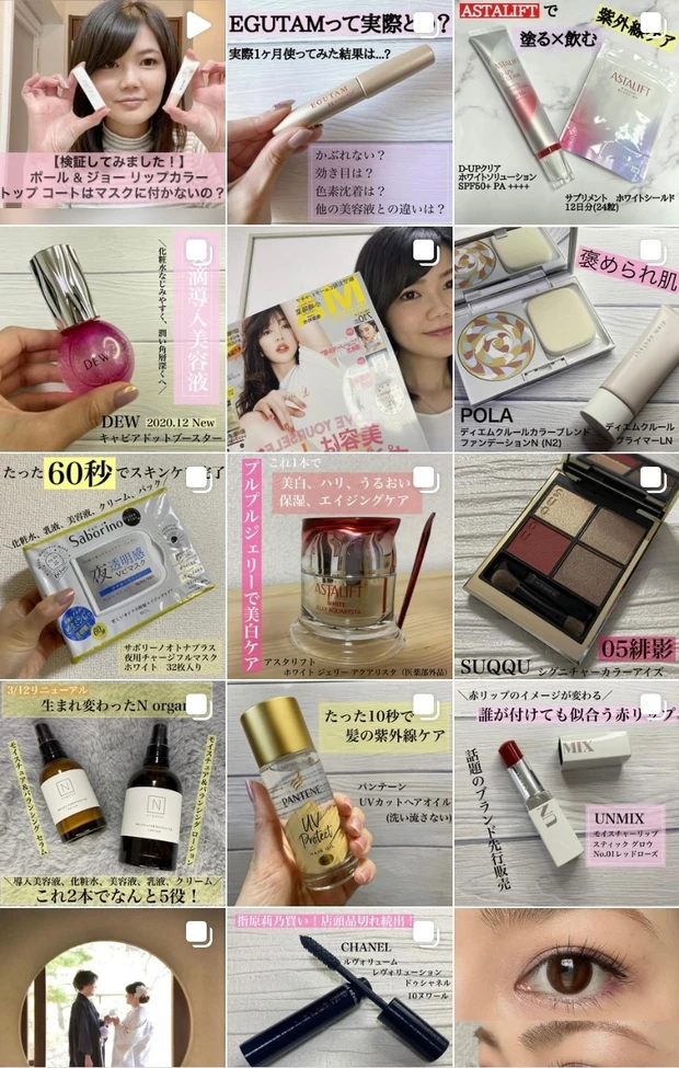 【動画で徹底検証!】ポール&ジョーから出たリップトップコートは本当にマスクに付かないのか?!【4/9発売、完売続出中の人気商品】_4