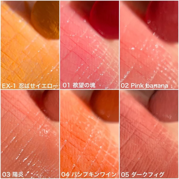 リップモンスター　全色　色見本　カラーチャート