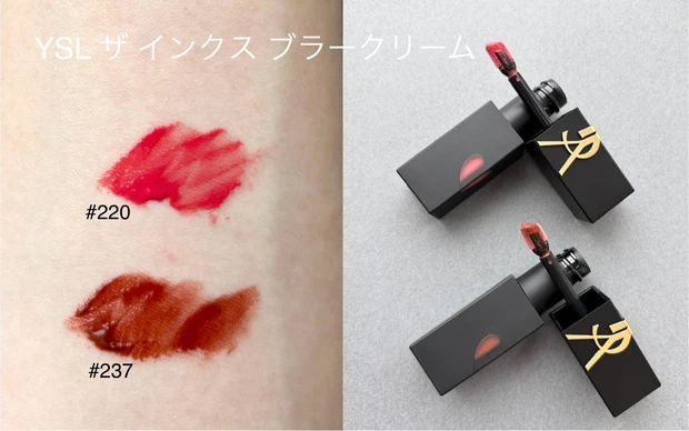 YSL ザ インクス ブラークリーム
