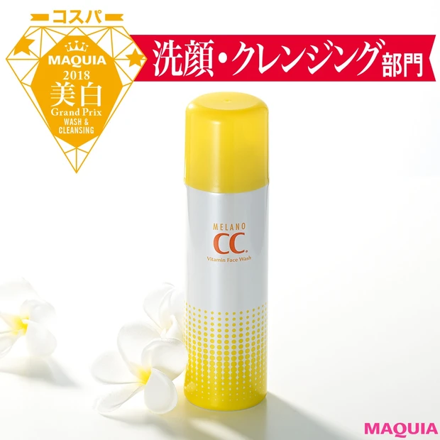 洗顔・クレンジング部門 ベスト3