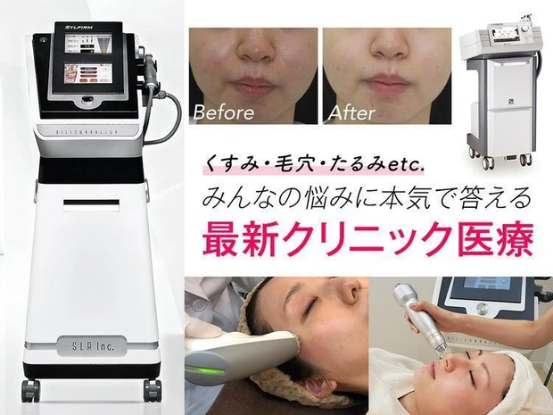 【くすみ・毛穴・たるみ】最新美容医療事情