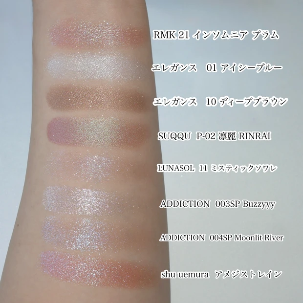 2025年新作 単色アイシャドウ シングルアイシャドウ 比較 全色スウォッチ