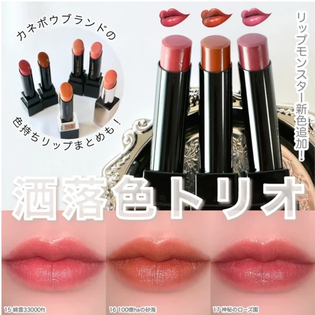 リップモンスター リプモン 新色 KATE