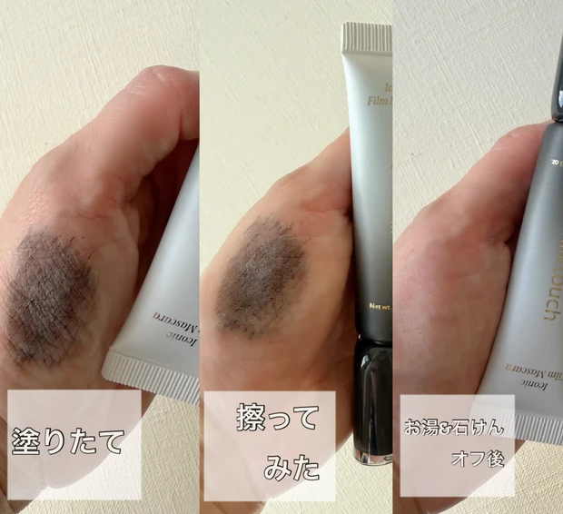 小田切ヒロさんも絶賛！ミルクタッチ新作マスカラとは？