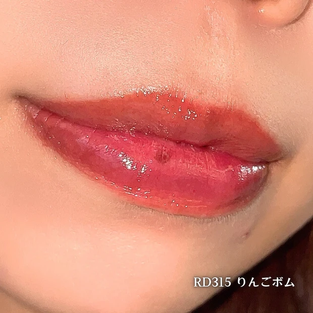 リップグロウボム RD315りんごボム