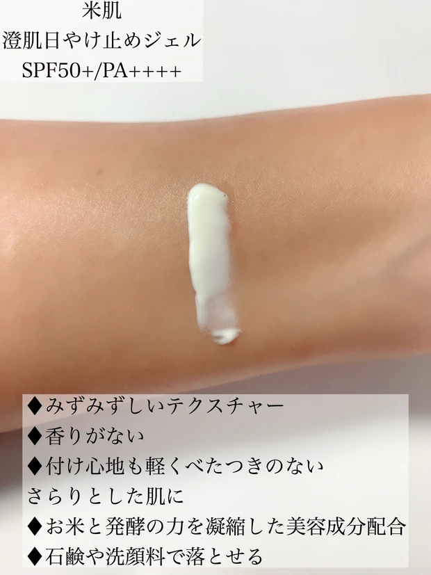 【SPF50は基本】9種類の日焼け止めを使い分け♡
大人から子どもまで使えるUVケア☀︎_8