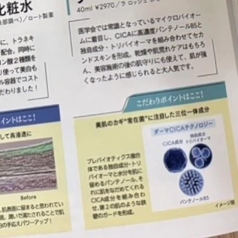 マキア MAQUIA 7月号 美容  2024 大人 プチプラスキンケア おすすめ