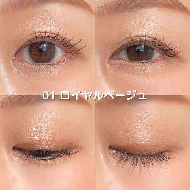 セザンヌ ライティングアップアイシャドウ 01 ロイヤルベージュ