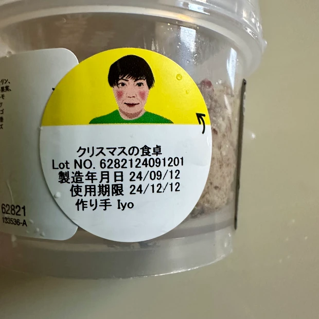 クランベリー&アーモンド★数量限定LUSH クリスマスの食卓_4_2