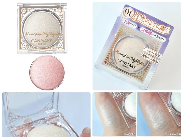 色選びの参考に！キャンメイク「ムーングロウハイライター」をスウォッチ・他ハイライトとも比較