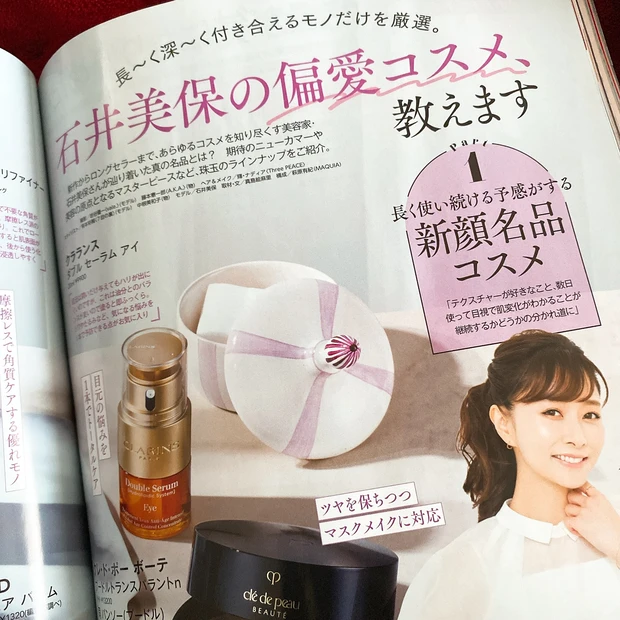 初カバー!三吉彩花さんが表紙の【MAQUIA1月号】で、今年のビューティ総ざらい!!_9_2