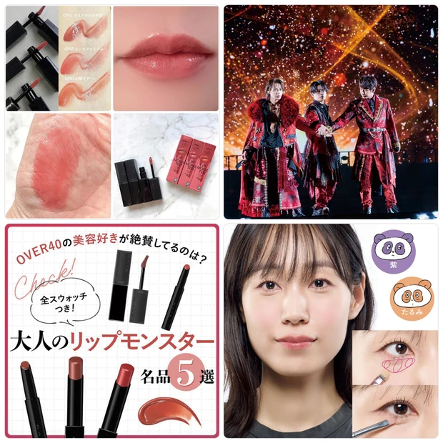 リップモンスター新作やKAT-TUNのライブレポがランクイン!【11月1…